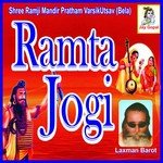 Maito Shidhh Re Jani Ne Laxman Barot Song Download Mp3