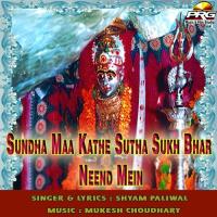 Mehandi Mataji Re Mann Shyam Paliwal Song Download Mp3