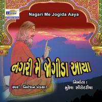 Chhote Chhote Shivji Niranjan Pandya Song Download Mp3