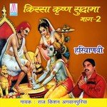 Ek Bhar Bhikhari Aaya Raj Kishan Agwanpuriya Song Download Mp3