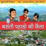 College Anand Koranga,Heera Koranga Song Download Mp3