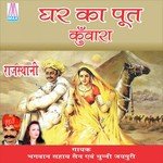 Ghar Ka Puat Kawara Chunni Jaipuri Song Download Mp3