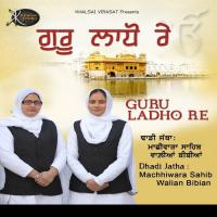 Thag Lutti Jande Ne Dhadi Jatha Machhiwara Sahib Walian Bibian Song Download Mp3