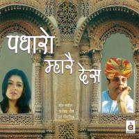 Gorband Nakhraalo Rajendra Jain Song Download Mp3