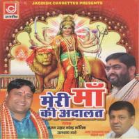 Ri Meri Teri Ho Rahi Jai Jaikar Narendra Kaushik (Samchana Wale) Song Download Mp3