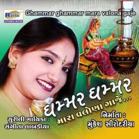 Zina Zina Toraniya Bandhavo Sangeeta Labadiya Song Download Mp3