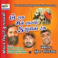 Aangane Maro Dharm Ropyo Harsukhgiri Goswami,Niranjan Pandya,Parsottam Goswami Song Download Mp3