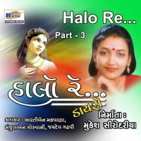 Mari Naiya Ne Par Utaro Bhartiben Makwana,Manjulaben Goswami,Jaydev Gadhavi Song Download Mp3