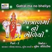 Gatral Mavdi Tu To Khimjibhai Bharwad,Sureshbhai Rabari Song Download Mp3