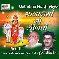 Godhna Dungarwali Khimjibhai Bharwad,Sureshbhai Rabari Song Download Mp3