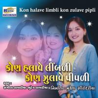 Kon Halave Limbli Kon Zulave Pipli Sangeeta Labadiya,Bhudev Labadiya Song Download Mp3