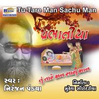 Ramdhun Niranjan Pandya Song Download Mp3