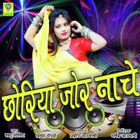 Choriya Zor Nache Bablu Ankiya Song Download Mp3