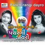 Badi Dur Nagri Shruti Ahir,Manjula Goswami Song Download Mp3