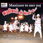 Bharya Sarovar Mulubhai Barot,Jaydev Gadhavi,Ketan Devaliya Song Download Mp3