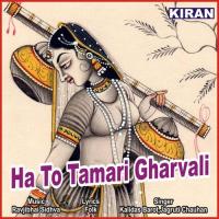 Lembudino Thaliyo Mane Galyo Lagyo Kalidas Barot,Jagruti Chauhan Song Download Mp3