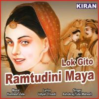 Gadhvadana Bidma Chodi Ashokraj,Tulsi,Mahesh Song Download Mp3