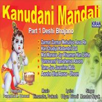 Mat Manava Jay Risaman Kan Lidha Manahar Nayak Song Download Mp3