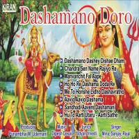 Hu To Aarti Utaru - Aarti Sathe Mina Patel,Sanjay Oza,Rajal Song Download Mp3