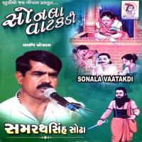 Dhingla Dhingali Se Mat Kar Ramna Samarathsinh Sodha Song Download Mp3