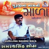 Chand Samarathsinh Sodha Song Download Mp3