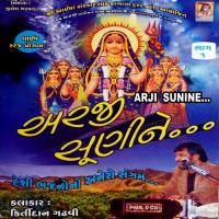 Pratham Phela Puja Tamari Kirtidan Gadhavi Song Download Mp3