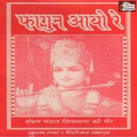 Kanuda Lal Niranjan Sarda Song Download Mp3