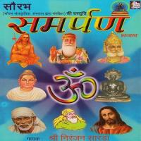 Aaye Sudhanshu Ji Niranjan Sarda Song Download Mp3