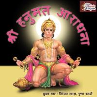 Veer Hanumana Ati Balvana Pushpa Banerjee Song Download Mp3