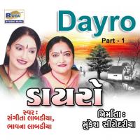 Jiyo Toral Kathiyani Sangeeta Labadiya,Bhavna Labadiya Song Download Mp3