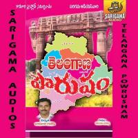 Rela Dhula Devayya Song Download Mp3