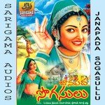 Em Pilla Balamma Sreekanth Song Download Mp3