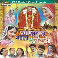 Hindodo Bandhavo Aashapura Maa Re Kishore Paliwal Song Download Mp3