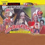 Bol Sankariya Re Nilu Rangili,Devram Gujjar Song Download Mp3