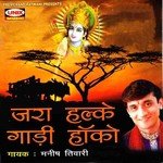 Jara Halke Gaadi Haako Manish Tiwari Song Download Mp3