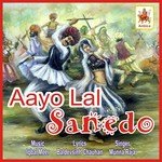 Aayo Lal Sanedo, Pt. 2 Munna Raja Song Download Mp3