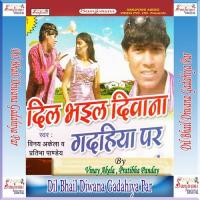 Ratiya Ke Saiya Jhakjhor Ke Pratibha Panday Song Download Mp3