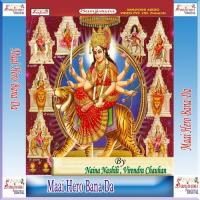 Chuchuhiya Nu Maai Ke Jagawe Le - 1 Virendra Chauhan Song Download Mp3