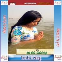 Chhati Mai Har Lihe Amit Albela Song Download Mp3