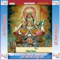 Chhath Ke Barat Kare Vishnu Tiwari Song Download Mp3