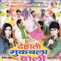 Dalwa La Hali Hali A Sali - 1 Ritesh Rang Baaj Song Download Mp3