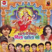 Jai Mata Di Jai Mata Di Bol Ke Chal Darwar Dil Khol Ke - 1 Aryan Gupta Song Download Mp3