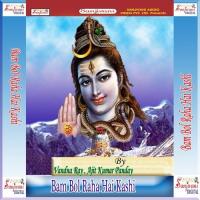 Bam Bol Raha Hai Kashi - 1 Ajit Kumar Panday Song Download Mp3