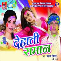 Suna A Rani Hamar Karta Man Ho Babua Vinod,Rani Ragni Song Download Mp3