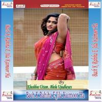 Faishan Ke Rang Me Rangayal Baru Bholu Upadhayay Song Download Mp3