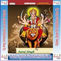 Bola Na Bola Na Bhakta Jai Jai Kar Saroj Singh Song Download Mp3