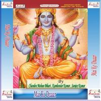 Mandir Me Durga Maiya Ke Jaikar Hokhe La - 1 Chandra Mohan Bihari Song Download Mp3