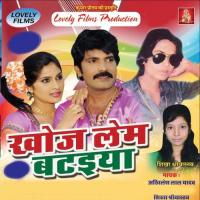 Laike Me Laika Kara Dem Sikha Shriwastav,Akhilesh Lal Yadav Song Download Mp3