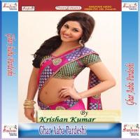 Joge Beti Piya Duaari - 1 Krishan Kumar Song Download Mp3