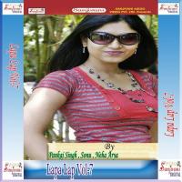 Tahar Kamar Bawe Lachila - 1 Sonu Song Download Mp3